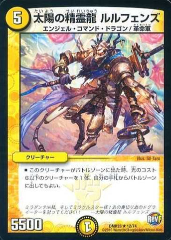 Duel Masters - DMR-23 12/74 Lulufens, Sun Dragon Elemental [Rank:A]