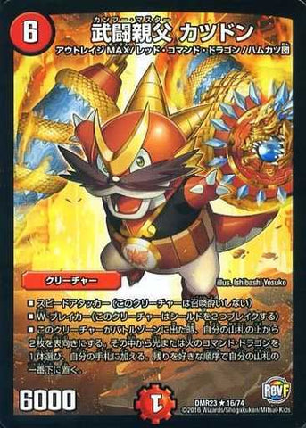 Duel Masters - DMR-23 16/74 Katsudon, Kung Fu Master [Rank:A]