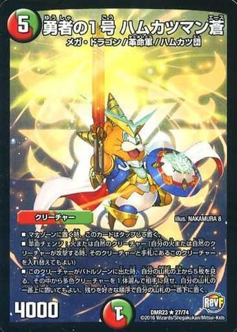Duel Masters - DMR-23 27/74 Hamukatsuman Ace, Brave 1 [Rank:A]