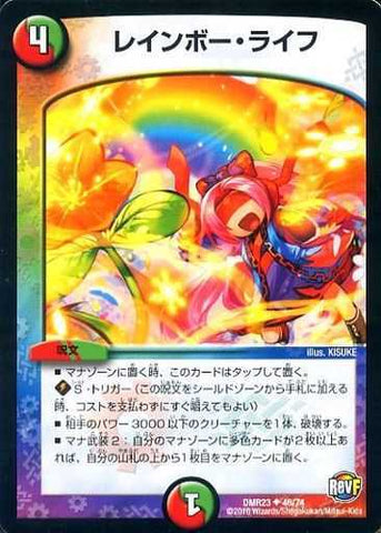 Duel Masters - DMR-23 46/74 Rainbow Life [Rank:A]