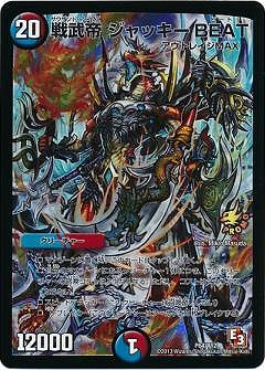 Duel Masters - P79/Y12 Jackie BEAT, Thousand Arms [Rank:C]
