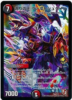 Duel Masters - P46/Y11 Codeking Waldstein [Rank:A]