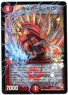 Duel Masters - P13/Y10 Gaial Zero [Rank:B]
