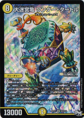 Duel Masters - DMRP-01 S2/S10 Wonder Turtle, Great Labyrinth Turtle [Rank:A]