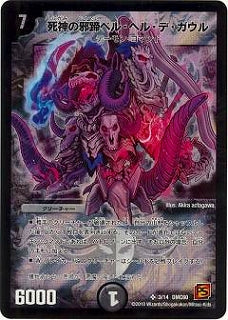 Duel Masters - DMC-60 3/14 Bell Hell De Gaul, Footprint of the Reaper [Rank:D]