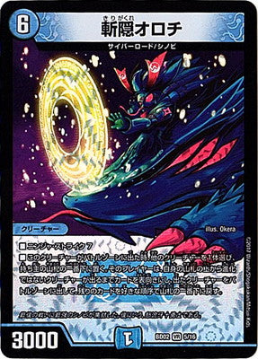 Duel Masters - DMBD-02 5/16 Orochi of the Hidden Blade [Rank:A]