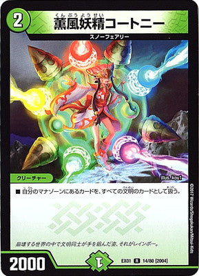 Duel Masters - DMEX-01 14/80 Courtney, Summer Breeze Faerie [Rank:A]