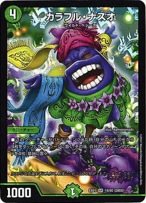 Duel Masters - DMEX-01 18/80 Colorful Eggplant [Rank:A]