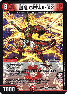 Duel Masters - DMEX-01 43/80 GENJI Double Cross, Blastdragon [Rank:A]