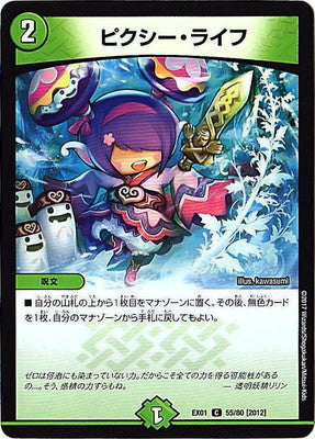 Duel Masters - DMEX-01 55/80 Pixie Life [Rank:A]