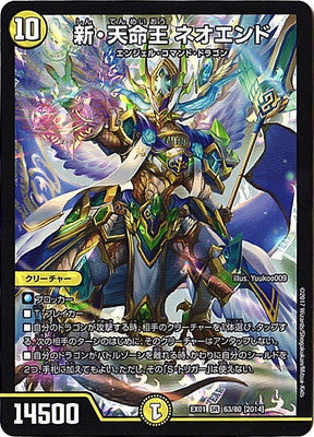 Duel Masters - DMEX-01 63/80 Neoend, New Destiny King [Rank:A]
