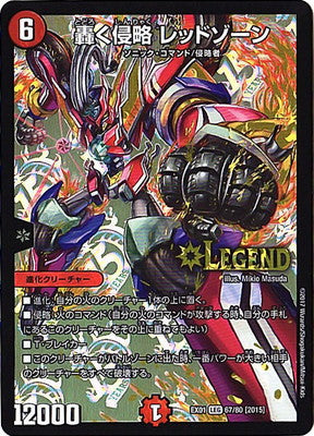 Duel Masters - DMEX-01 67/80  Redzone, Roaring Invasion [Rank:A]