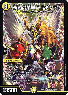 Duel Masters - DMEX-01 68/80 Miradante Forte, Miracle Revolution [Rank:A]