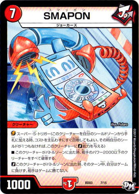 Duel Masters - DMBD-03 7/15 Smapon [Rank:A]
