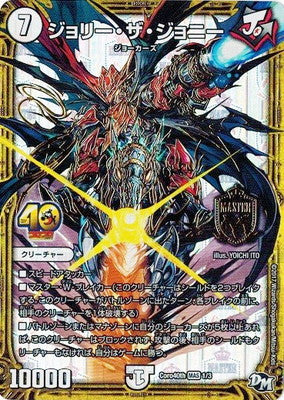 Duel Masters - Corocoro40th MAS 1/3 Jolly the Johnny [Rank:A]