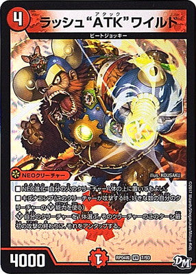 Duel Masters - DMRP-04裁 7/93 Rush Attack Wild [Rank:A]