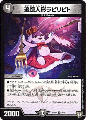 Duel Masters - DMRP-05 46/93 Rabiripit, Remembrance Doll [Rank:A]