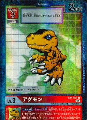 Digimon TCG - EX1-001 Agumon (Parallel) [Rank:A]