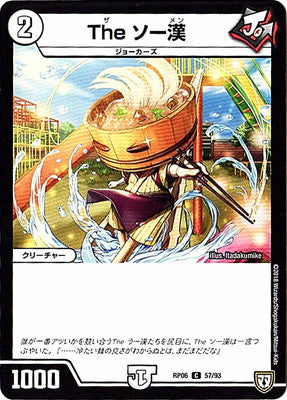 Duel Masters - DMRP-06 57/93 The Somen [Rank:A]