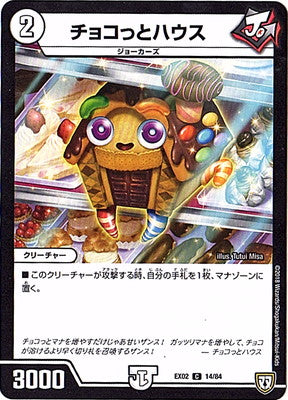Duel Masters - DMEX-02 14/84 Chocolate House [Rank:A]
