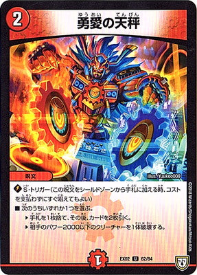 Duel Masters - DMEX-02 62/84 Scale of Bravery and Love [Rank:A]