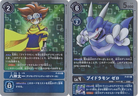 Digimon TCG - P-011/012 V-dramon Zero / Yagami Taichi (Digimon Adventure V-Tamer 01) [Rank:A]