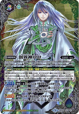 Battle Spirits - The Grandwalker Lolo [Rank:A]