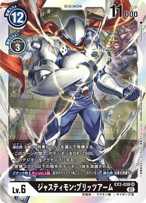 Digimon TCG - EX2-038 Justimon: Blitz Arm [Rank:A]