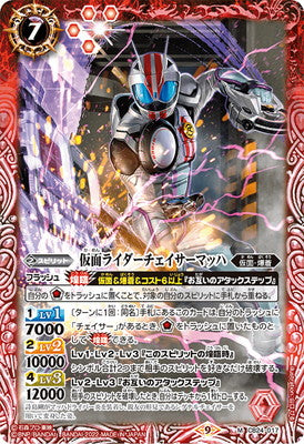 Battle Spirits - Kamen Rider Chaser Mach [Rank:A]