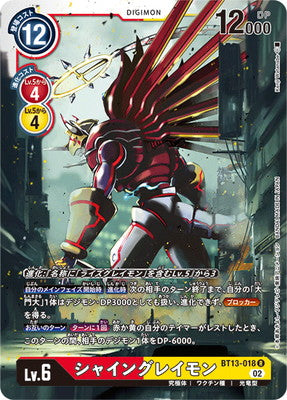 Digimon TCG - BT13-018 Shine Greymon [Rank:A]