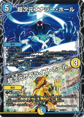 Duel Masters - DM22-EX1 127/130 Hyperspatial Energy Hole / Hyperspatial Surprise Hole [Rank:A]