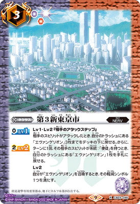 Battle Spirits - The New Tokyo-3 City [Rank:A]