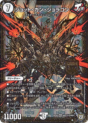 Duel Masters Bipolar Hen Nicole Bolus (Ultra Golden Card) Ridiculous Duel Masters Bipolar Hen Nicole Bolus (Ultra Golden Card) Ridiculous