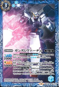 Battle Spirits - Gundam Virtue [Rank:A]