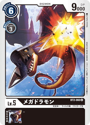 Digimon TCG - BT2-060 Megadramon [Rank:A]