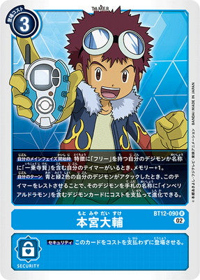 Digimon TCG - BT12-090 Motomiya Daisuke [Rank:A]