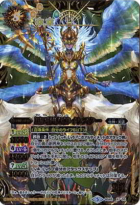 Battle Spirits - The StarAngeliaGoddess Ishstar [Rank:A]