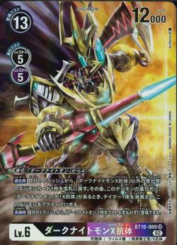 Digimon TCG - BT10-069 Dark Knightmon X-Antibody (Parallel) [Rank:A]