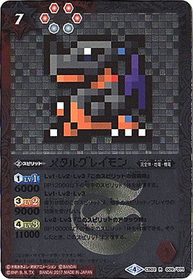 Battle Spirits - MetalGreymon (Parallel) [Rank:A]