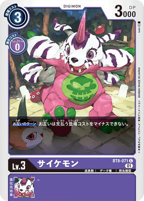 Digimon TCG - BT8-071 Psychemon [Rank:A]
