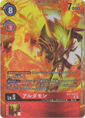 Digimon TCG - BT4-016 Aldamon [Rank:A]