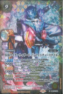 Battle Spirits - Kamen Rider Wizard Infinity Style [Rank:A]