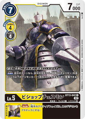 Digimon TCG - BT13-042 Bishop Chessmon [Rank:A]