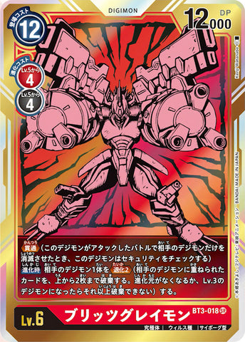 Digimon TCG - BT3-018 Blitz Greymon (Parallel) [Rank:A]