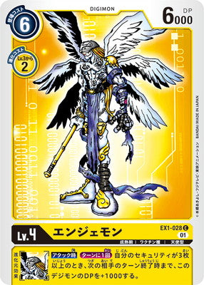 Digimon TCG - EX1-028 Angemon [Rank:A]