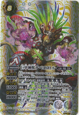 Battle Spirits - The GiantArmorSacredBeast Tepeyollotl (Secret) [Rank:A]