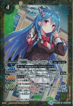 Battle Spirits - The AcademyUniform Formulia-Execeeda [Rank:A]