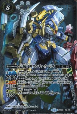 Battle Spirits - The SixthArtifactMecha Mammo-Aegis [Rank:A]