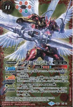 Battle Spirits - Gallantmon Crimson Mode [Rank:A]