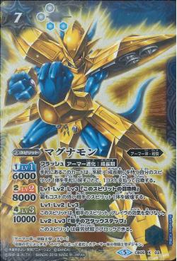 Battle Spirits - Magnamon [Rank:A]